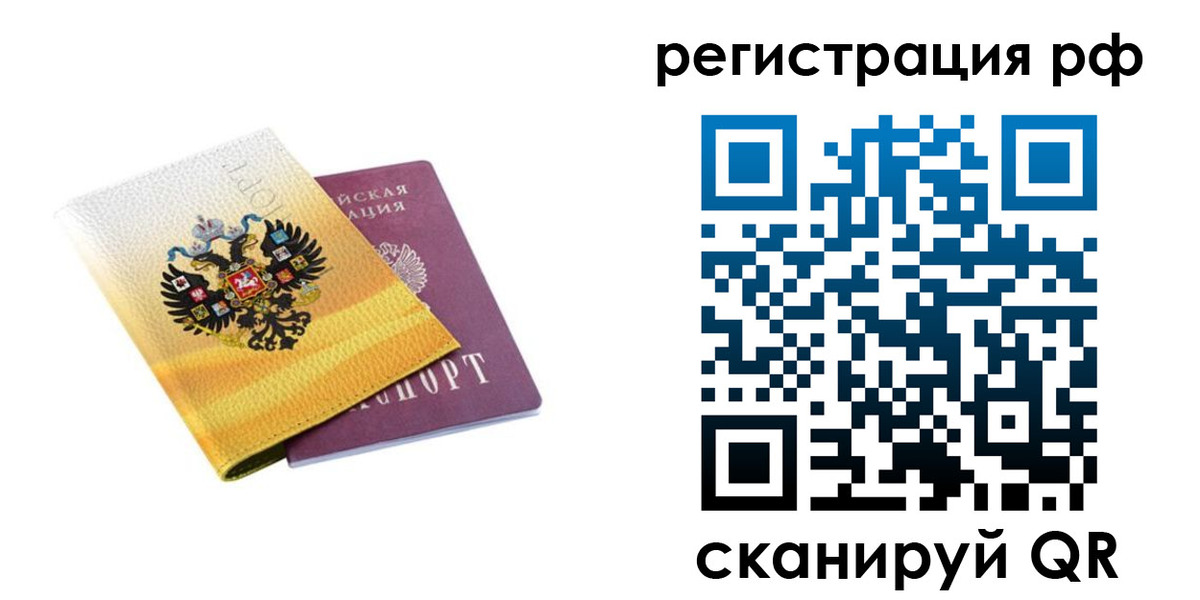 временная регистрация законно в Александрове