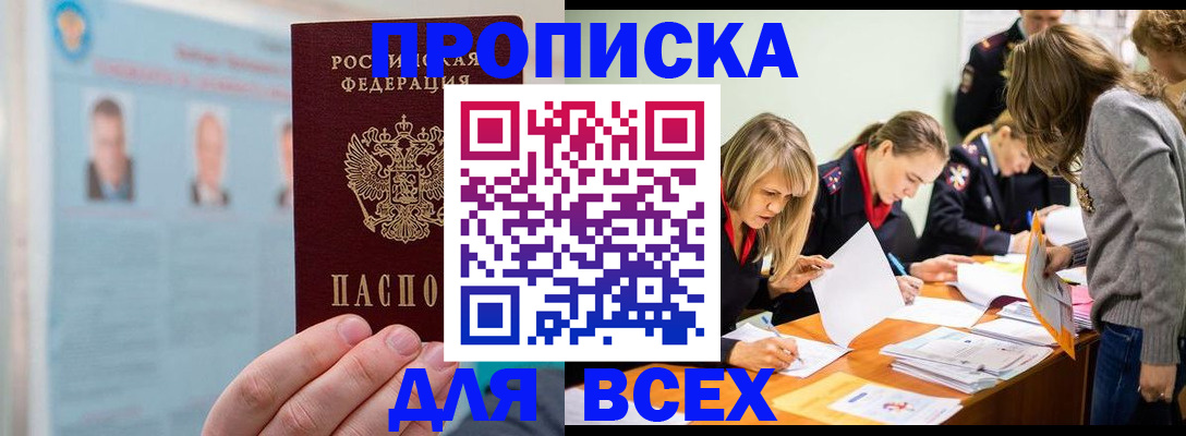 временная регистрация в квартире в Александрове