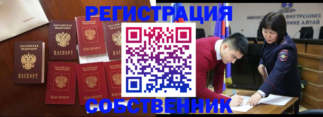 временная регистрация для всех в Александрове