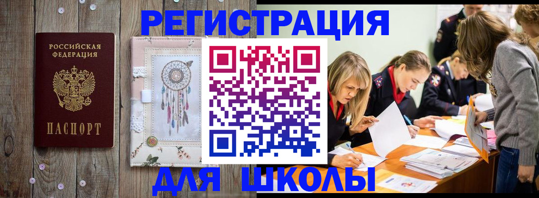 прописка 2025 в Александрове