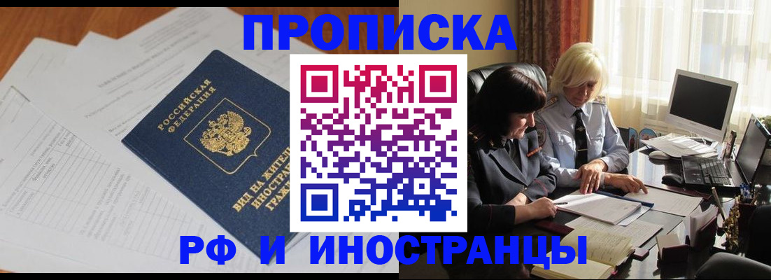 временная регистрация для всех в Александрове