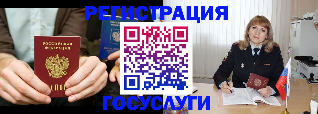 купить прописку в Александрове