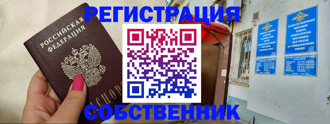 регистрация для школы в Александрове