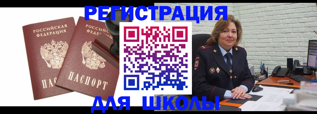 прописка от собственника в Александрове