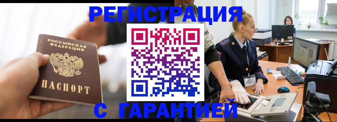 прописка в квартире в Александрове