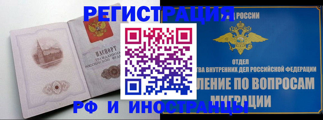 миграционный учет в Александрове