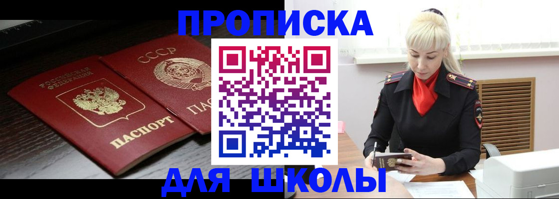 прописка для кредита в Александрове