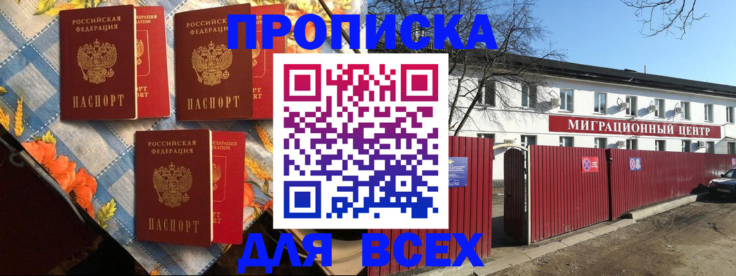 прописка гарантия в Александрове