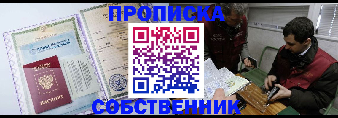 временная регистрация адрес в Александрове