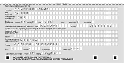 временная регистрация в Александрове